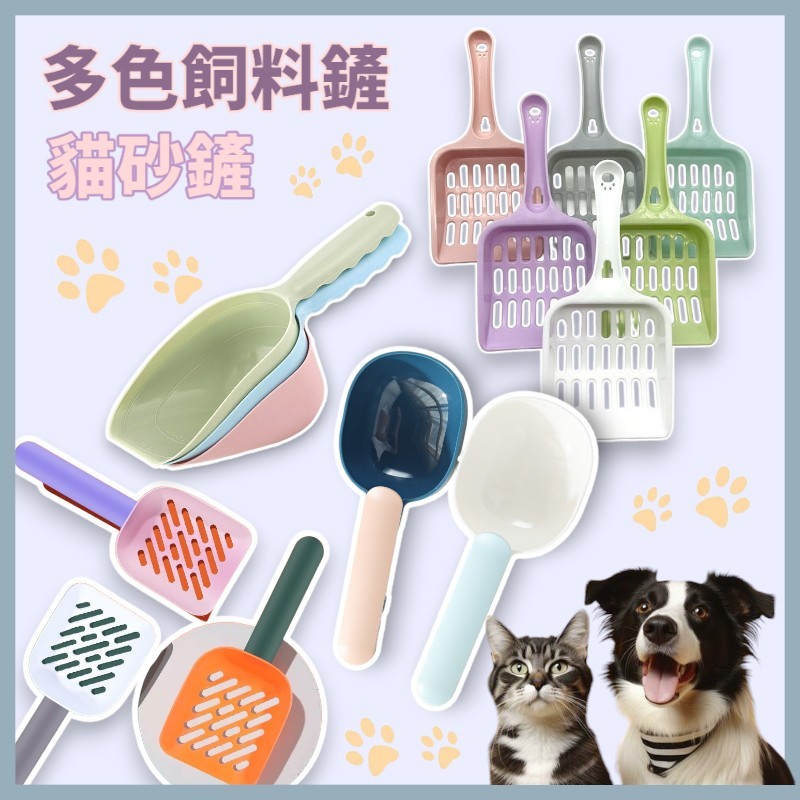 鏟子 鏟砂 貓砂盆 