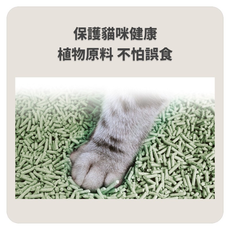 附發票 貓砂 豆腐砂 6L 2kg 豆腐貓砂 豆腐貓砂 豆腐砂 豆腐 貓沙 礦砂 松木貓砂 木屑砂 松木砂 松木砂