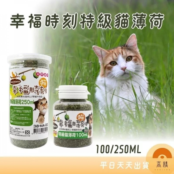 貓幸福時刻特級貓薄荷