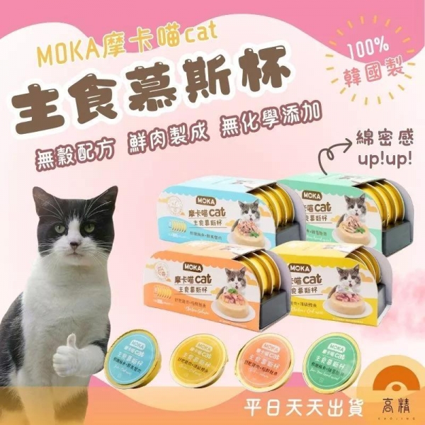 MOKA摩卡喵cat