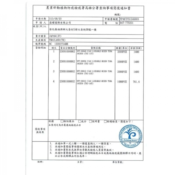 CIAO肉泥 貓肉泥 肉泥條 桶裝肉泥 4入組 口味隨機 海鮮 雞肉 鮪魚 高齡貓配方 貓泥 貓咪點心 貓零嘴 貓點心