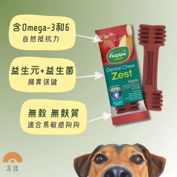 纖嚼 Happi Doggy 潔牙骨 牙刷骨 纖嚼潔牙骨 HappiDogg 狗潔牙骨 寵物潔牙骨 狗零食