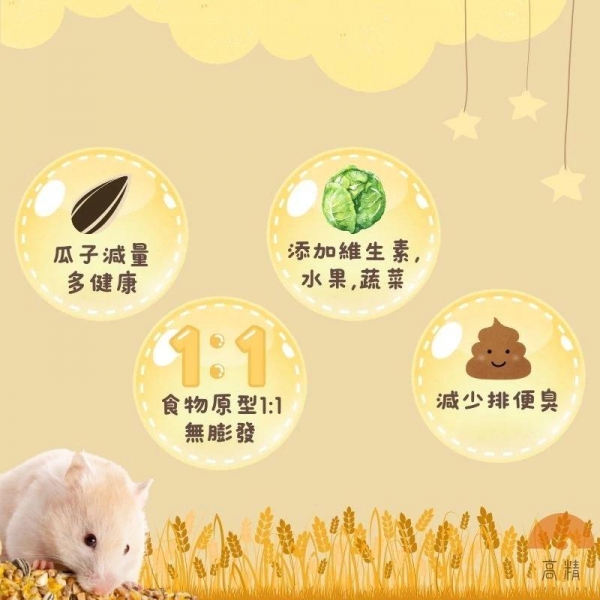 happi hamster 倉鼠飼料600g 倉鼠飼料 小動物鼠飼料 小倉鼠飼料 倉鼠主食 倉鼠零食 黃金鼠飼料