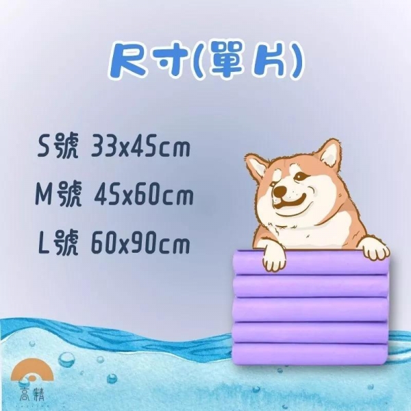 寵物尿布墊 狗尿墊 單片特賣 狗尿布墊寵物 尿布 尿布墊 寵物尿布墊 孕婦墊 產墊 尿墊 拋棄式產墊 寶寶尿布墊