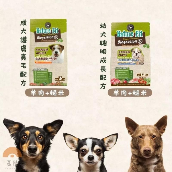 NATURE FIT 天然吉夫特 低卡低敏活力 狗飼料 成犬 幼犬 1.5kg裝 護膚亮毛 狗糧 狗乾糧 犬食 狗食品
