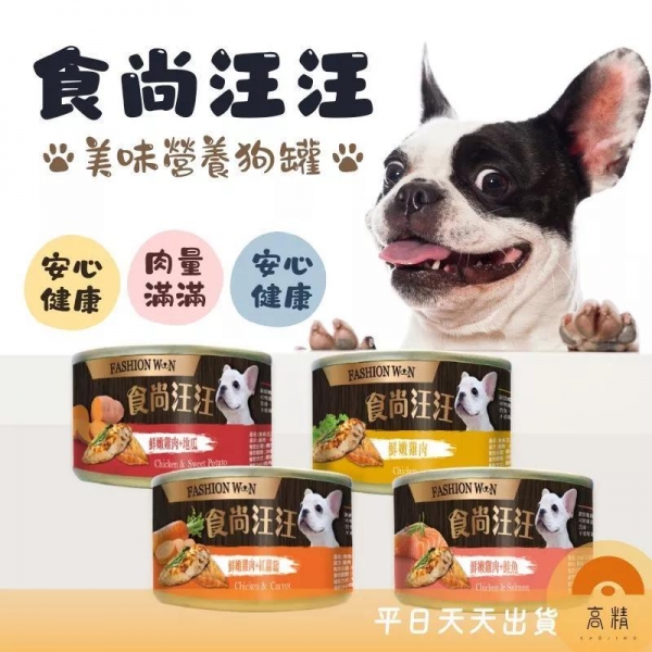 食尚汪汪 狗罐頭 鮮肉狗罐 主食餐罐 寵物罐頭 狗狗主食罐 雞肉罐頭 狗罐頭 鮮肉罐頭 鮮食 狗零食 狗食 犬罐 狗罐