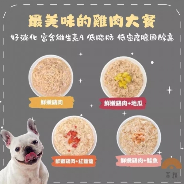 食尚汪汪 狗罐頭 鮮肉狗罐 主食餐罐 寵物罐頭 狗狗主食罐 雞肉罐頭 狗罐頭 鮮肉罐頭 鮮食 狗零食 狗食 犬罐 狗罐