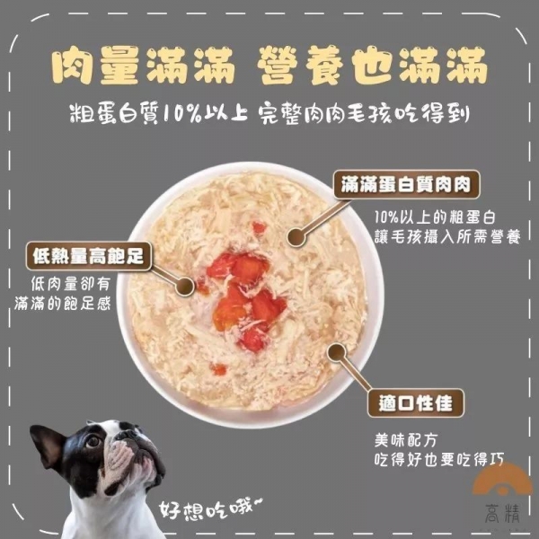 食尚汪汪 狗罐頭 鮮肉狗罐 主食餐罐 寵物罐頭 狗狗主食罐 雞肉罐頭 狗罐頭 鮮肉罐頭 鮮食 狗零食 狗食 犬罐 狗罐