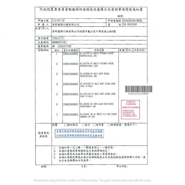 德國竣寶 GIMPET 竣寶 化毛 護膚亮毛 貓點心 貓零食 竣寶潔牙錠 起司球 薄荷錠 貓零食 貓點心