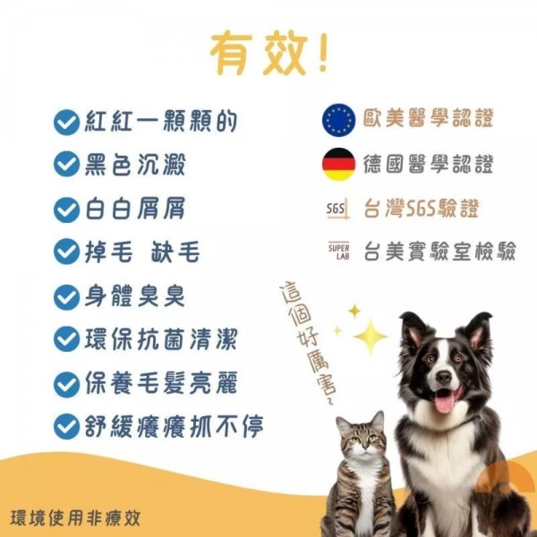 Aether依鈦 除臭抗菌噴霧 狗尿去味劑 殺菌 臭味分解 除臭噴霧 貓砂除臭 室內除臭噴霧 除臭劑消毒劑 除臭異味