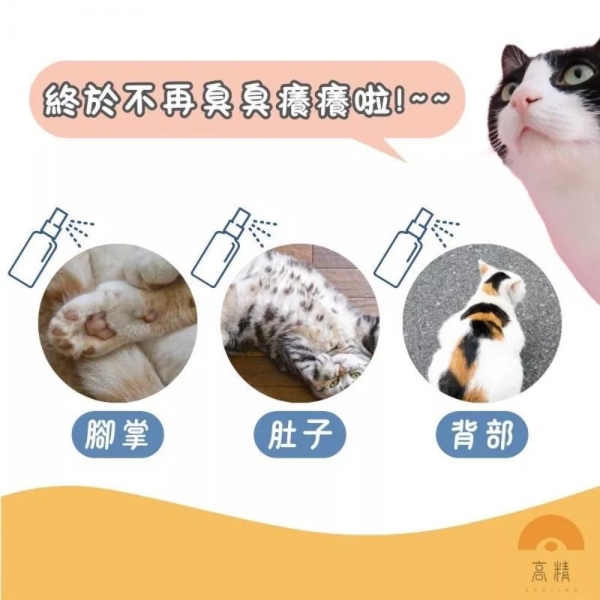 Aether依鈦 除臭抗菌噴霧 狗尿去味劑 殺菌 臭味分解 除臭噴霧 貓砂除臭 室內除臭噴霧 除臭劑消毒劑 除臭異味