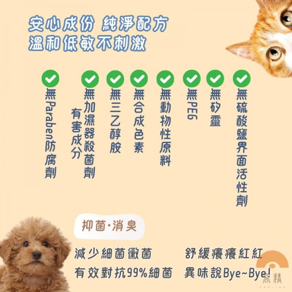 Aether依鈦 寵物抗菌洗毛精草本清香 寵物肌膚乾洗慕斯 貓狗洗毛精 寵物洗腳泡沫 免沖洗 舒緩膚況 分解油脂髒污