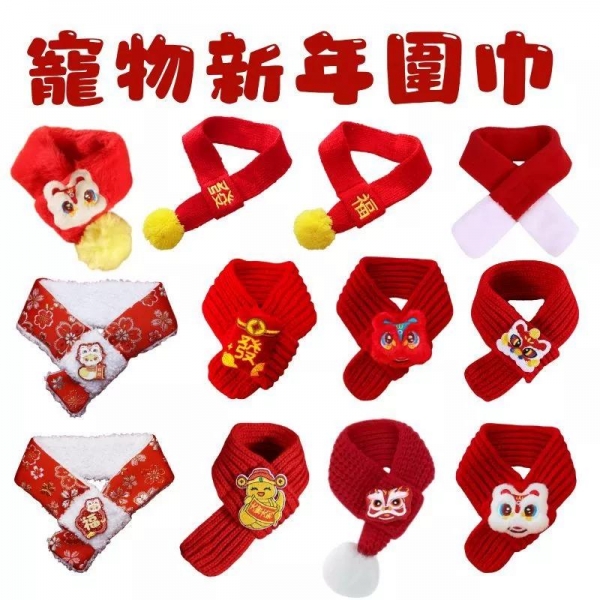 寵物圍巾 過年貓衣服 寵物過年 寵物拜年 過年裝 舞獅頭套 寵物圍巾 寵物新年 貓過年 寵物新年衣服