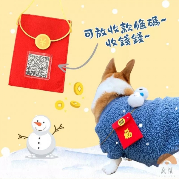 寵物紅包 寵物紅包袋 春節紅包 開運紅包袋 過年紅包袋 福袋 寵物斜背包 寵物針織福袋 新年寵物飾品