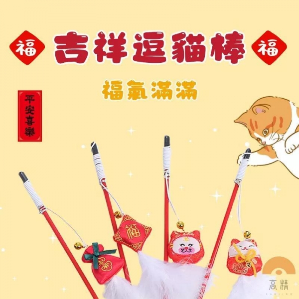 寵物紅包 寵物紅包袋 春節紅包 開運紅包袋 過年紅包袋 福袋 寵物斜背包 寵物針織福袋 新年寵物飾品