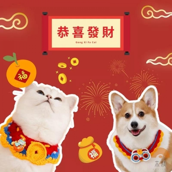寵物圍脖 寵物裝飾 寵物項圈 寵物圍巾 寵物項圈 貓咪狗狗過年用品 寵物圍脖 中型犬狗狗圍巾