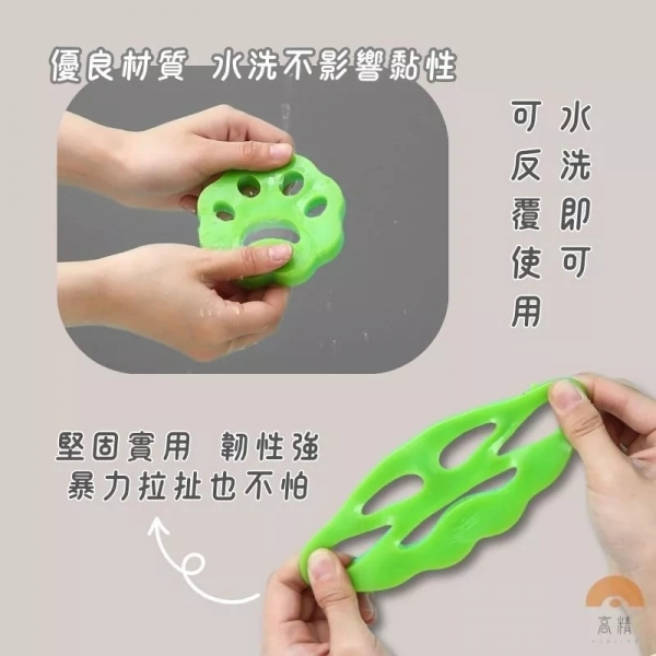 洗衣機黏毛器 貓咪黏毛 狗狗黏毛 可水洗 重覆使用 腳掌黏毛器 黏毛 除毛器 寵物黏毛