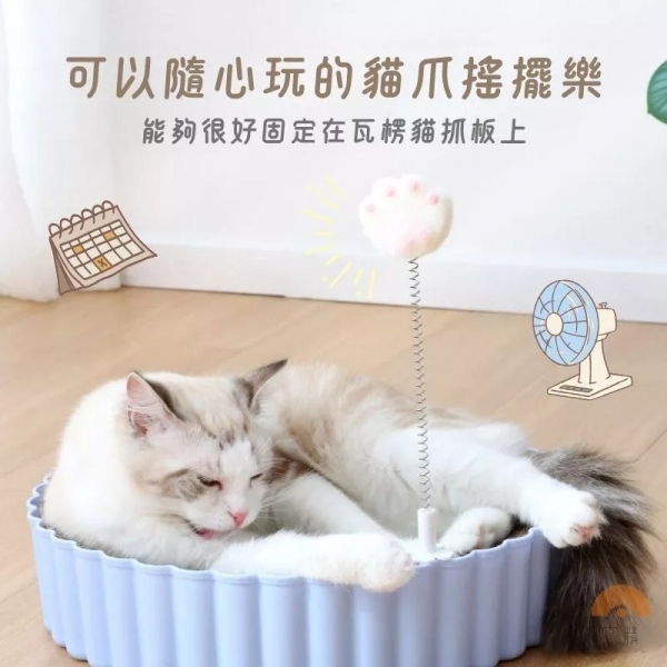 貓抓板 貓玩具 貓抓板搖搖樂 彈簧搖搖樂 寵物玩具 貓玩具 貓抓板搖搖樂 彈簧搖搖樂 貓抓板逗貓棒