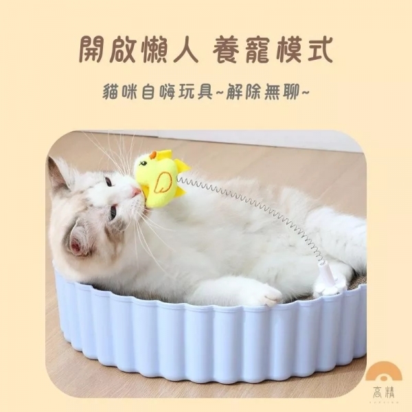 貓抓板 貓玩具 貓抓板搖搖樂 彈簧搖搖樂 寵物玩具 貓玩具 貓抓板搖搖樂 彈簧搖搖樂 貓抓板逗貓棒