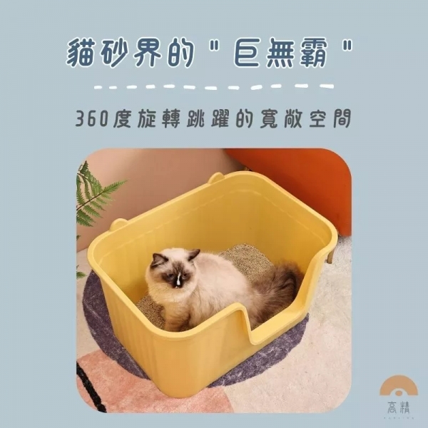 【挑戰蝦皮最低價】貓砂盆 超大貓砂盆 一體式貓砂盆 開放式貓砂盆 巨大貓砂盆 半封閉式貓砂盆 特大貓砂盆 防噴濺貓砂盆