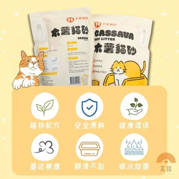 木薯砂2.5公斤 貓砂 純木薯砂 豆腐砂 木薯混和砂 豆腐貓砂 礦砂 小米砂 豆腐砂 松木砂 礦砂