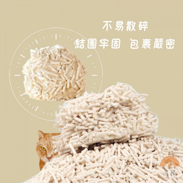 木薯混合砂2公斤 貓砂 純木薯砂 豆腐砂 木薯混和砂 豆腐貓砂 礦砂 小米砂 豆腐砂 松木砂 礦砂