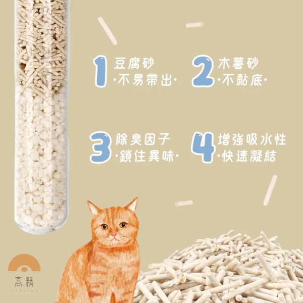 木薯混合砂2公斤 貓砂 純木薯砂 豆腐砂 木薯混和砂 豆腐貓砂 礦砂 小米砂 豆腐砂 松木砂 礦砂