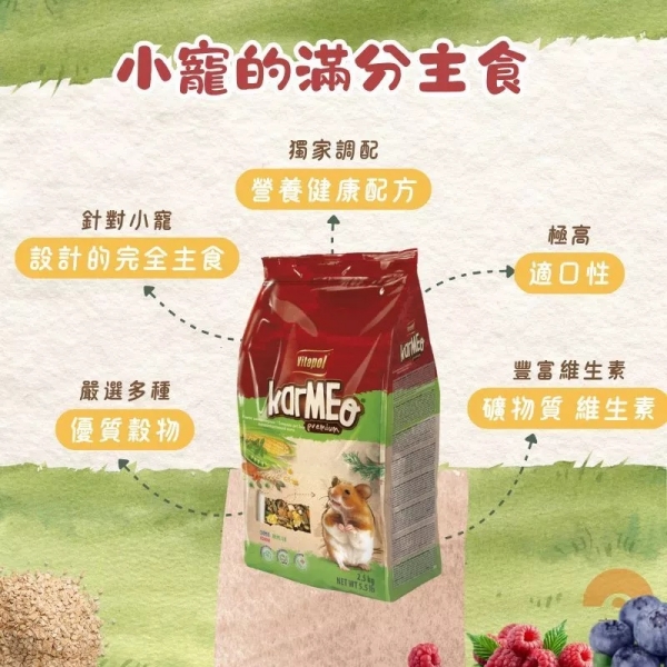 維他寶 Vitapol 營養滿點 小動物飼料400g 小寵主食 倉鼠飼料 黃金鼠 兔子飼料 天竺鼠飼料 小寵飼料