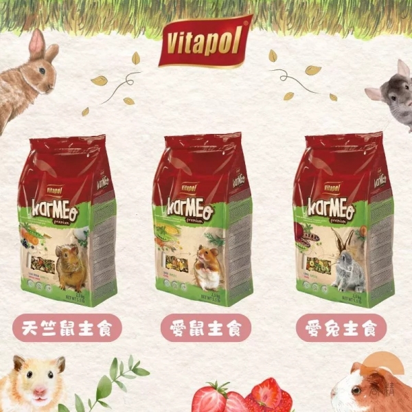 維他寶 Vitapol 營養滿點 小動物飼料400g 小寵主食 倉鼠飼料 黃金鼠 兔子飼料 天竺鼠飼料 小寵飼料