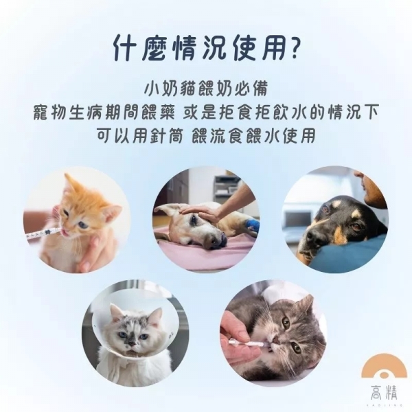 寵物餵食器 注射筒 注射針 分裝針筒 手推空針 精準分裝餵食器 酒精分裝 注射 消毒水墨水 香水工具 化妝品分裝