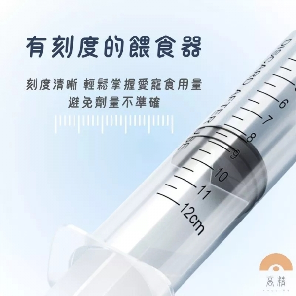 寵物餵食器 注射筒 注射針 分裝針筒 手推空針 精準分裝餵食器 酒精分裝 注射 消毒水墨水 香水工具 化妝品分裝