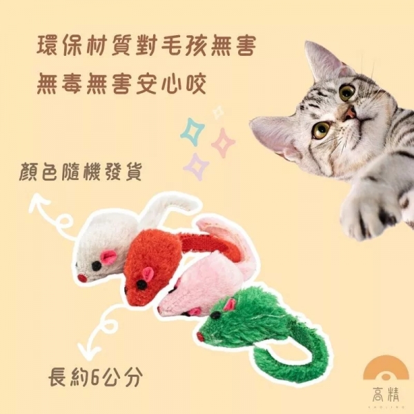 貓咪玩具老鼠 2寸仿真兔皮老鼠 仿真小老鼠 兔毛小老鼠 寵物貓貓玩具 寵物玩具 貓咪互動經典逗貓