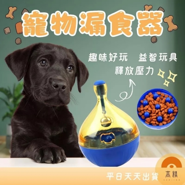 附發票 寵物漏食器 