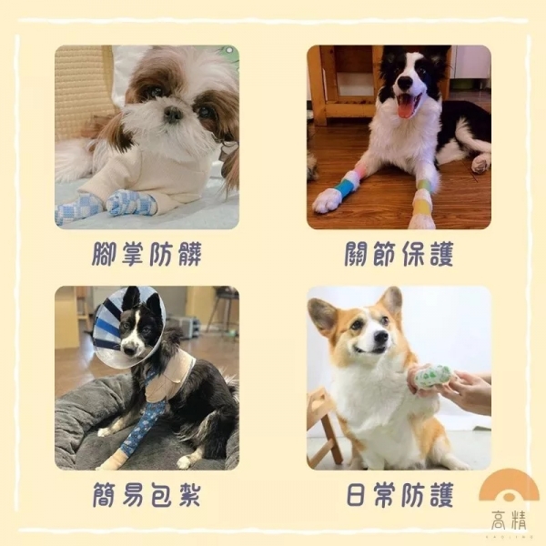 附發票 寵物繃帶4公分 自黏繃帶 護踝繃帶 狗狗繃帶 彈力自黏繃帶 繃帶 運動繃帶 自黏繃帶 防護繃帶