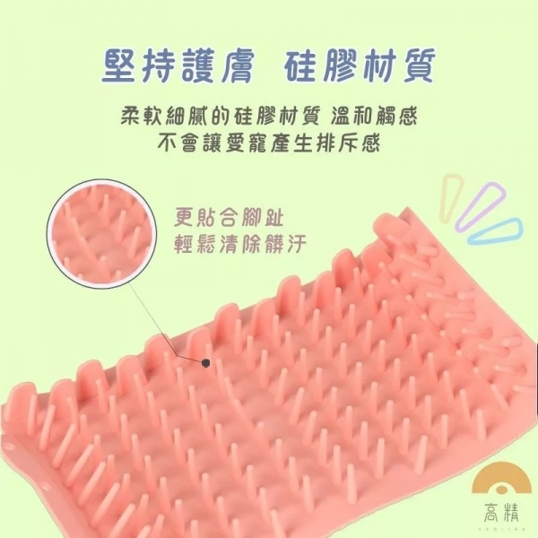 附發票 寵物洗腳杯 寵物用品 清潔用品 狗狗洗腳 寵物洗腳 洗腳器 洗腳杯 寵物清潔 潔足杯 洗爪器