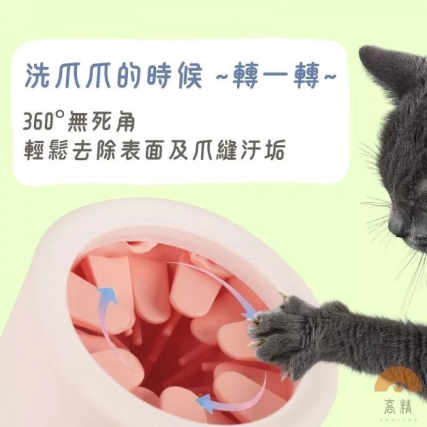 附發票 寵物洗腳杯 寵物用品 清潔用品 狗狗洗腳 寵物洗腳 洗腳器 洗腳杯 寵物清潔 潔足杯 洗爪器