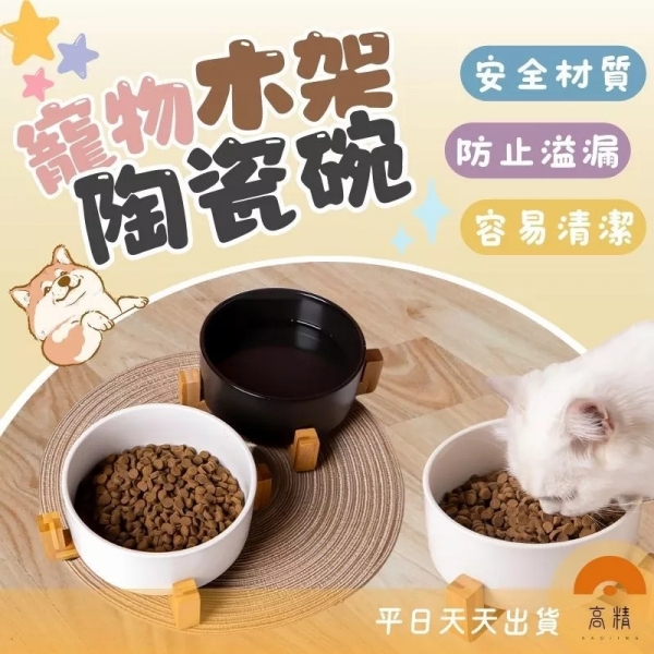 附發票 寵物碗架 黑
