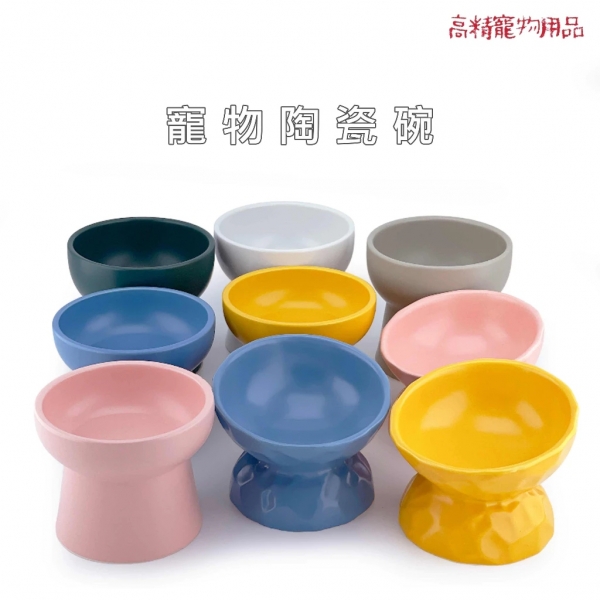 附發票 寵物碗 寵物陶瓷碗 貓碗 寵物斜口碗 陶瓷碗 護頸寵物碗 斜口寵物碗 寵物碗架 狗碗 猫碗