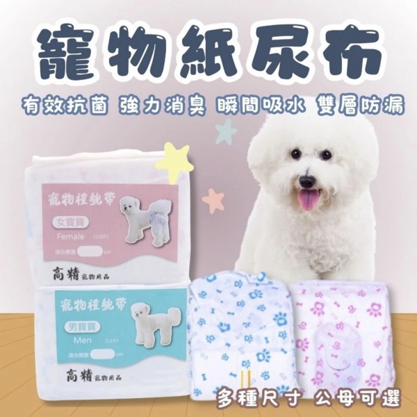 附發票 寵物尿布 公