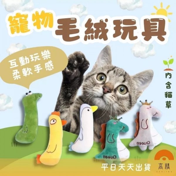 寵物毛絨玩具 狗玩具