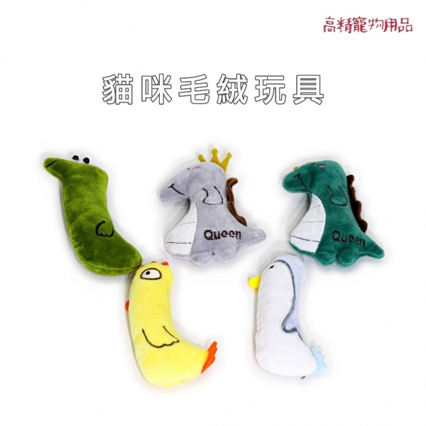 寵物毛絨玩具 狗玩具 狗狗玩具 寵物玩具 毛絨玩具 小玩具 幼寵玩具 貓咪玩具 貓玩具 逗貓玩具 逗貓樂趣 玩具用品小物