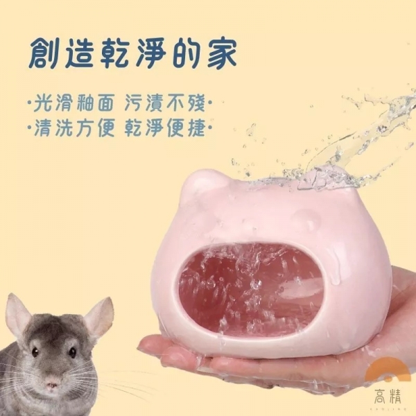倉鼠陶瓷窩 (貓頭款) 倉鼠用品 倉鼠躲避屋 倉鼠陶瓷屋 倉鼠睡窩 貓型陶瓷窩 消暑聖品 倉鼠家 小寵睡窩