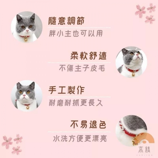 狗項圈 貓項圈 日式項圈 貓咪項圈 寵物項圈 小狗項圈 和風項圈 可調式項圈