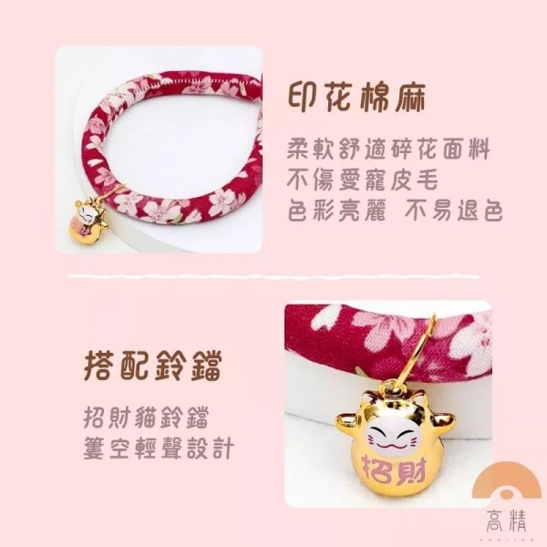 狗項圈 貓項圈 日式項圈 貓咪項圈 寵物項圈 小狗項圈 和風項圈 可調式項圈