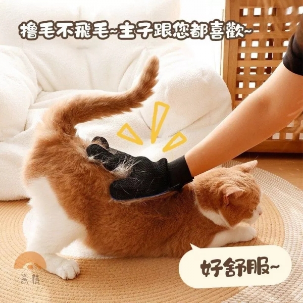 寵物除毛手套 寵物梳毛手套 寵物脫毛手套 按摩手套 除毛手套