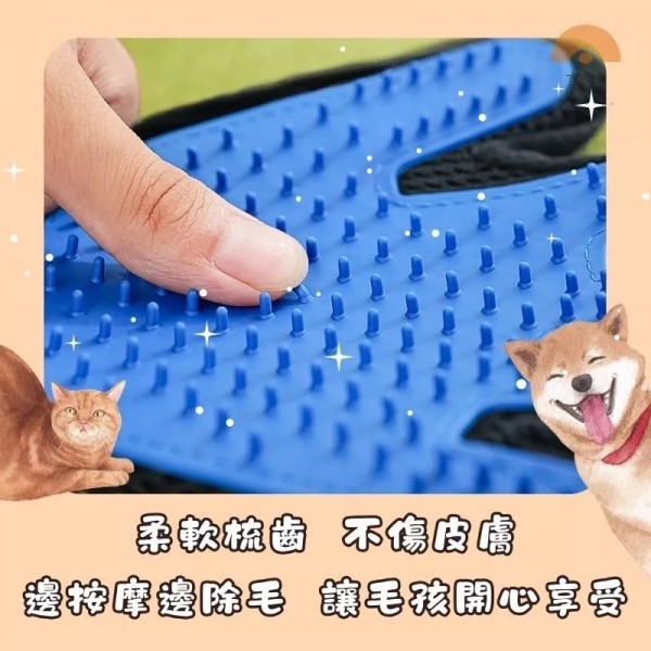 寵物除毛手套 寵物梳毛手套 寵物脫毛手套 按摩手套 除毛手套