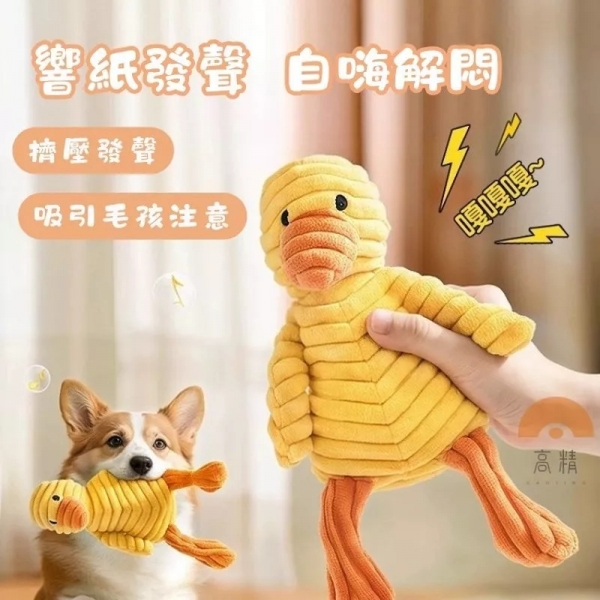 寵物玩具 貓狗玩具 發聲玩具 貓玩具 狗玩具 狗毛絨 貓毛絨 啾啾聲毛絨玩具 毛絨玩具