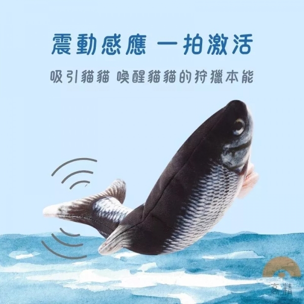 現貨 電動仿真魚 電動狗玩具 寵物貓玩具 逗貓玩具 電動逗貓 跳跳玩具 擬真魚 薄荷魚 電動