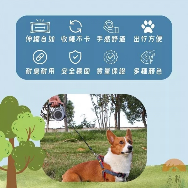 寵物自動牽引繩5M 寵物牽引繩 寵物牽繩 伸縮牽繩 伸縮拉繩 遛狗 自動伸縮牽繩