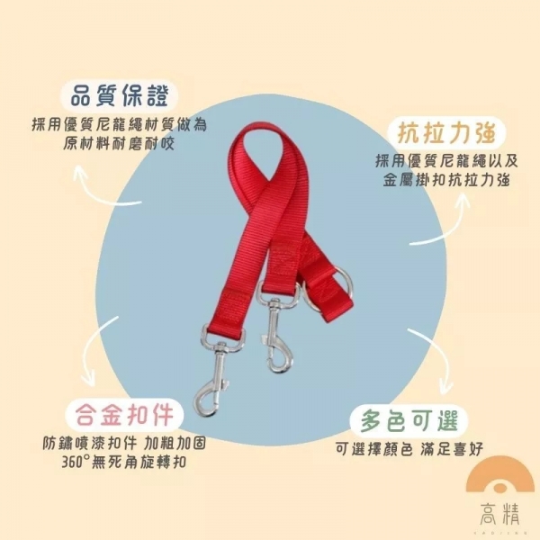 寵物雙頭繩 雙頭牽引繩 狗狗雙頭繩 寵物外出 寵物雙繩 寵物牽引繩
